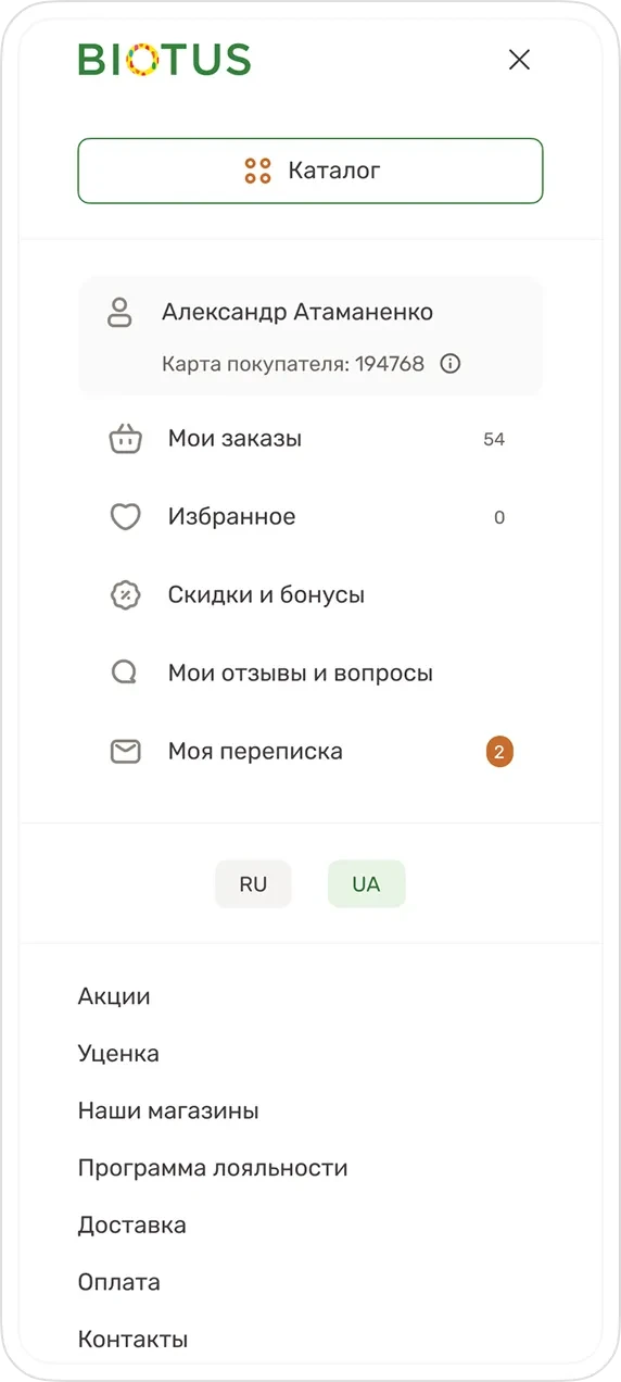 Меню