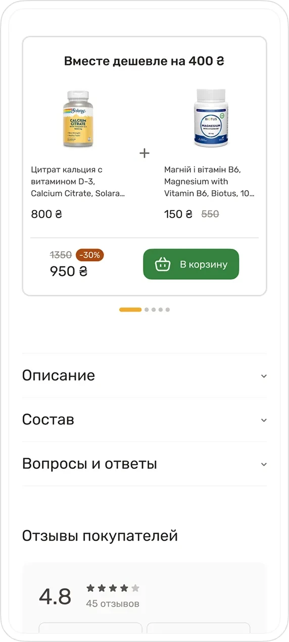 Комбо-пропозиції