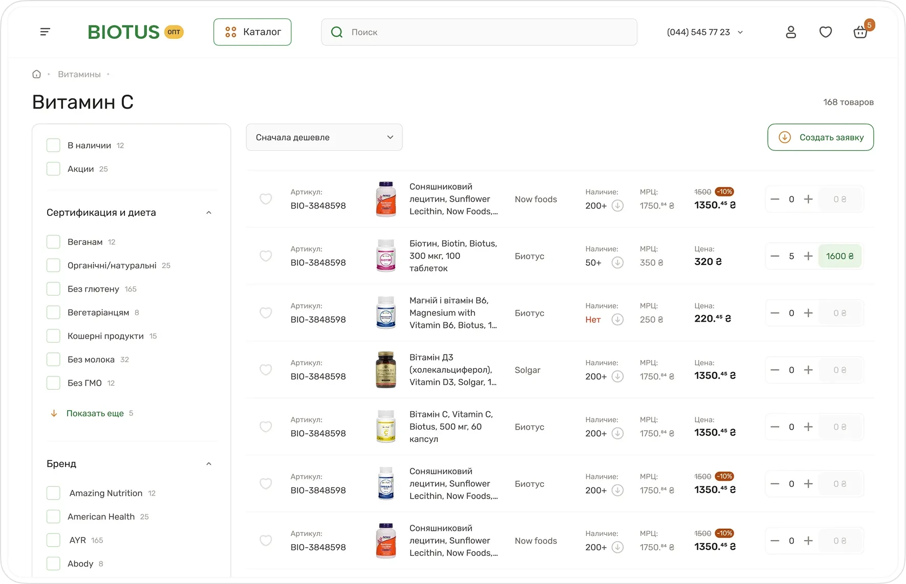 Оптова платформа