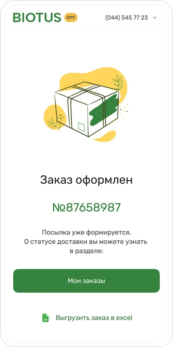 Оптова платформа