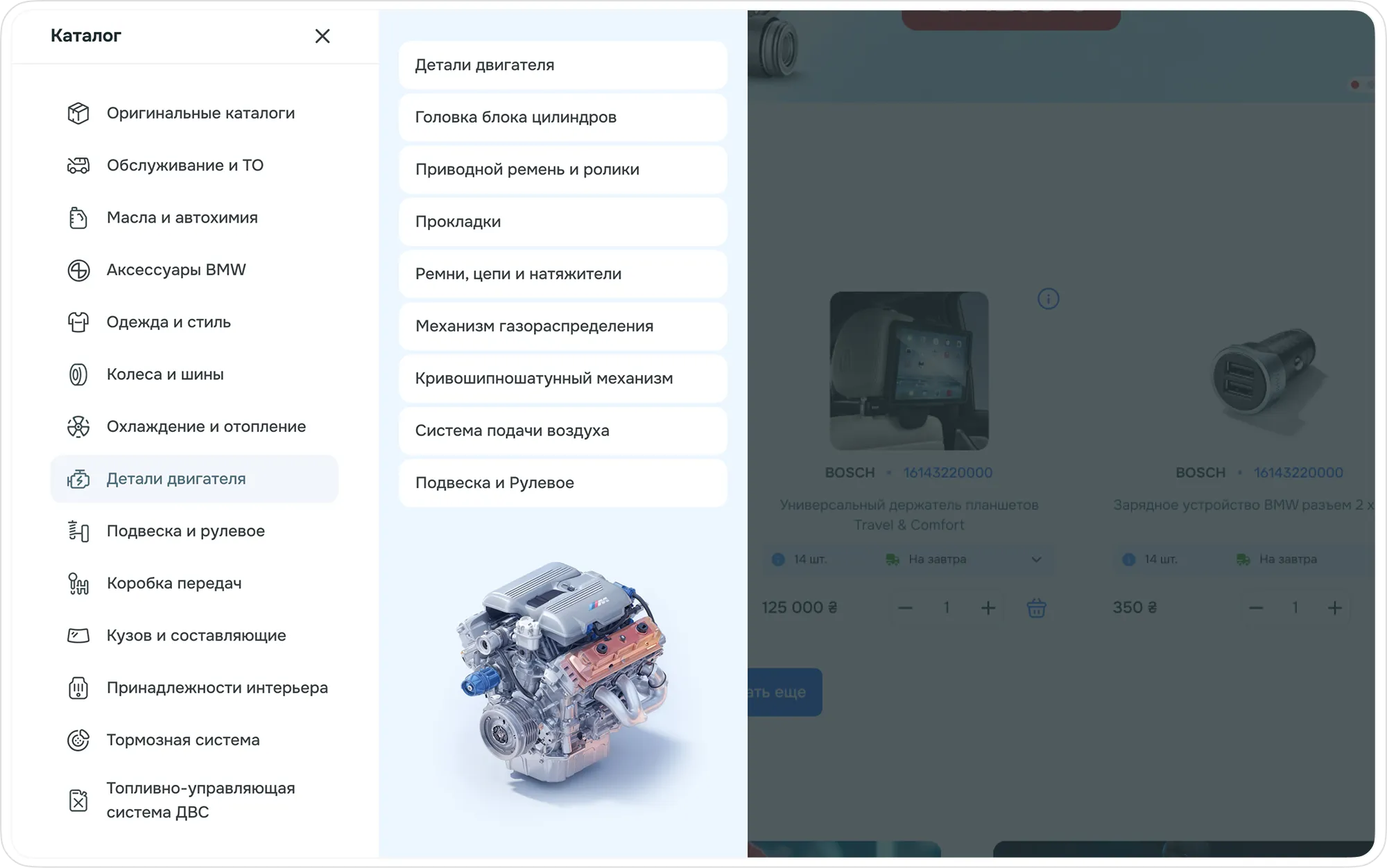 Меню каталогу