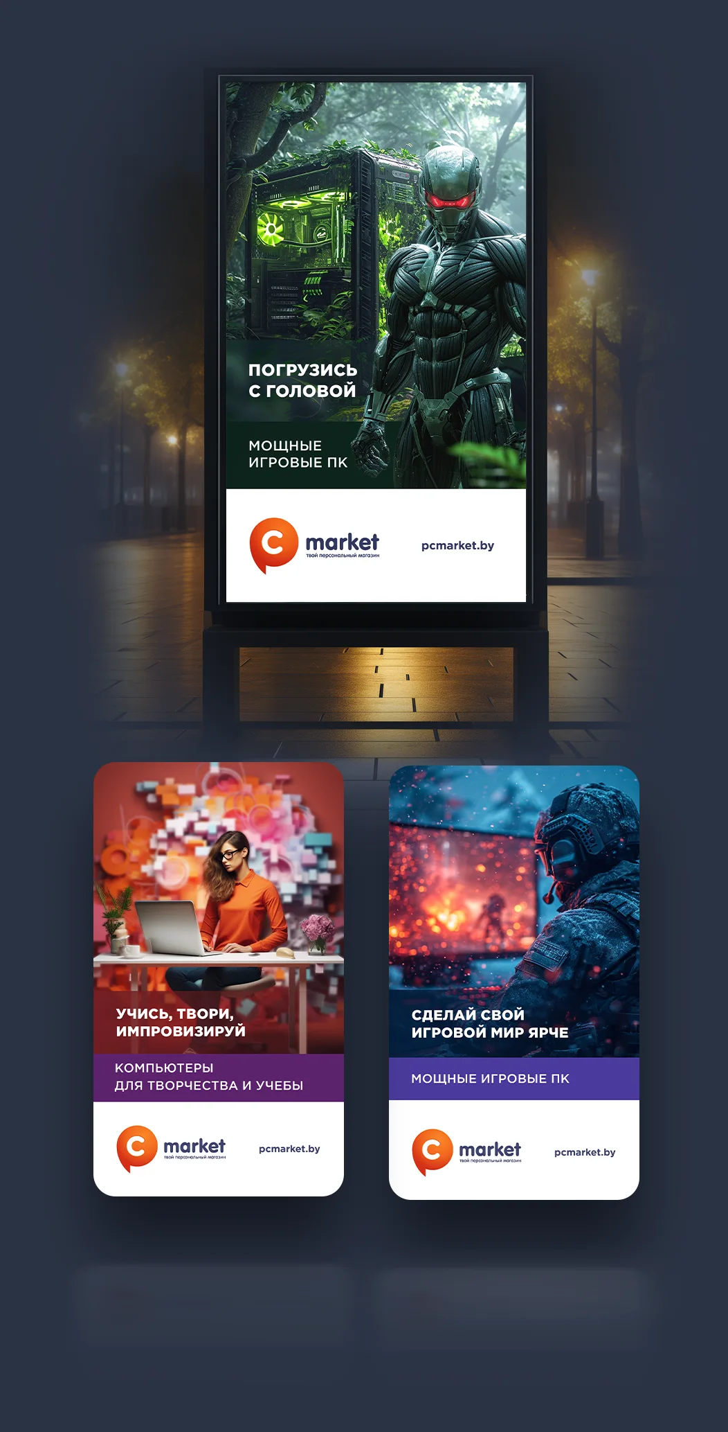 Рекламні банери PC Market на вуличних опорах
