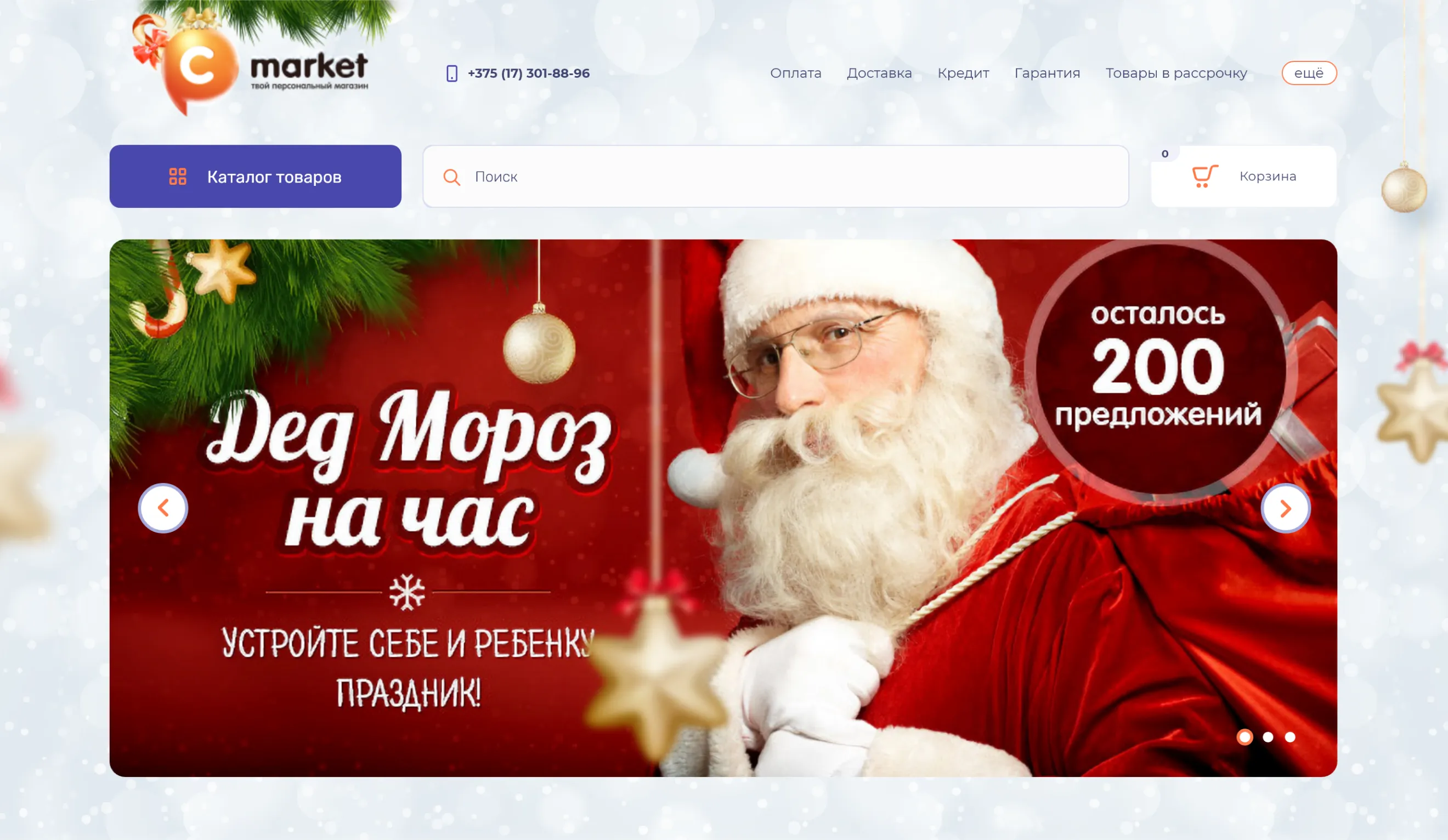 PC Market
