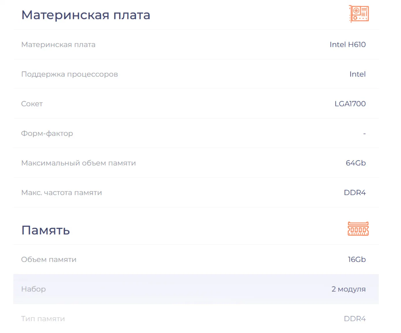 Характеристики ПК