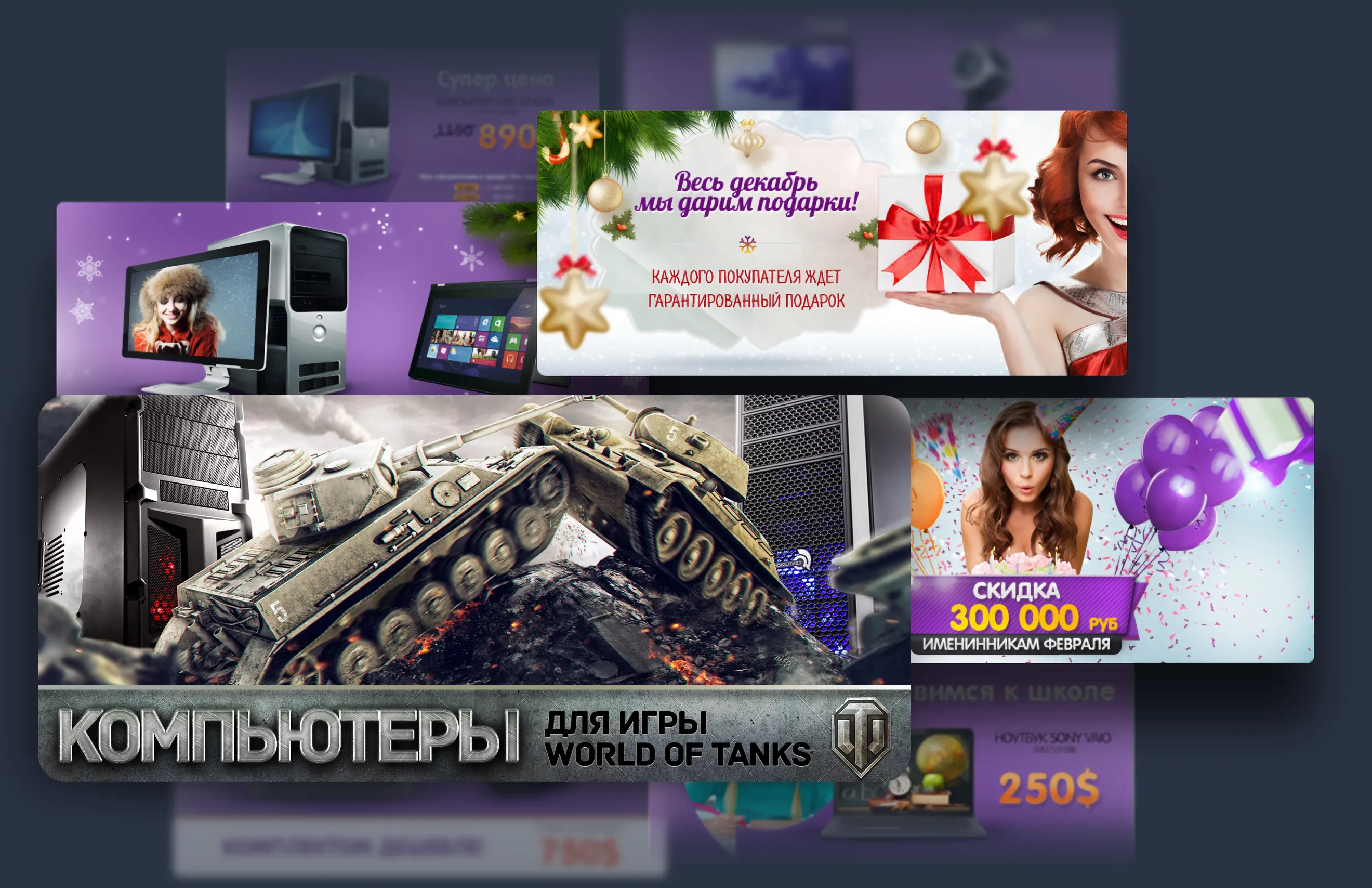 Рекламні банери PC Market