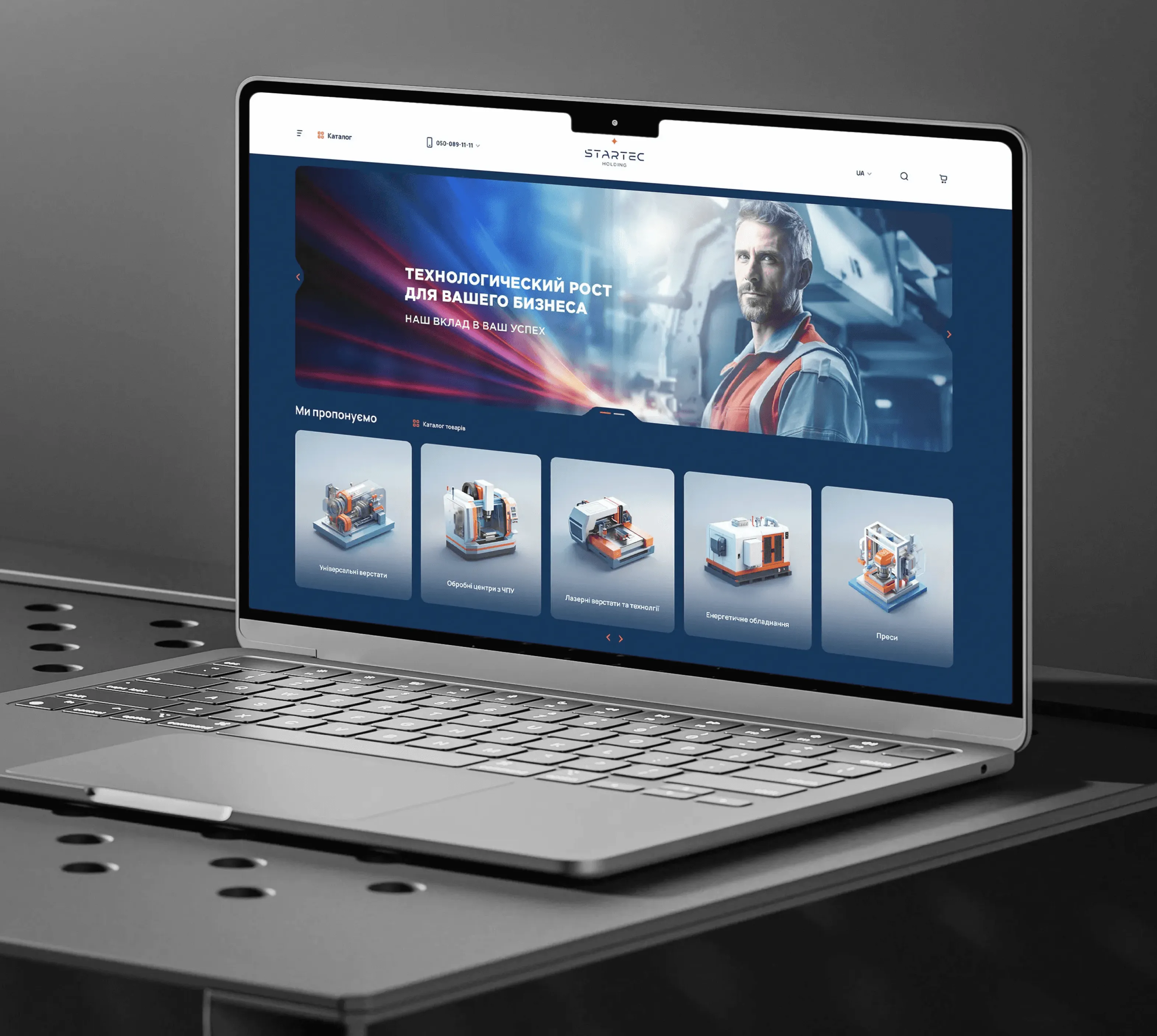 Сайт Startec Holding